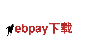 领先创意行销公司-ebpay下载
